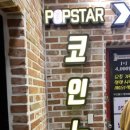 산타 코인 노래연습장 이미지