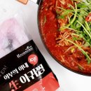 맛있는아구찜마을