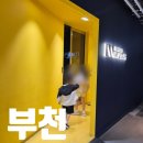 레노부르크 부천 | 부천 레노부르크 뮤지엄, 아이랑 실내전시(체험)+미디어아트 /여유롭게 재관람 가능!