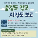 속리산둘레길 보은길3 이미지