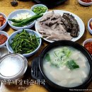 장터순대국 이미지