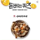 삼대인천게장 이미지