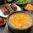 남문순대국밥 | 전주 조점례남문피순대 송천점 순대국밥 후기
