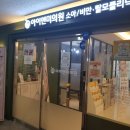 아이앤미의원 이미지