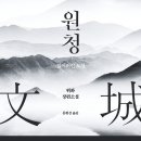 원청 이미지