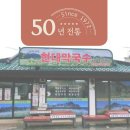 봉평우리막국수 이미지