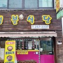 북부식당 이미지