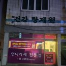 우리탕제원 네이버블로그