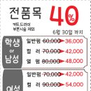 리안헤어일곡점