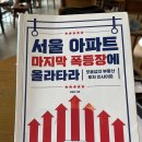 리얼티파트너스투자자문