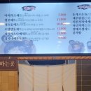 송다찌동 이미지