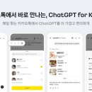 KAKAO 이미지
