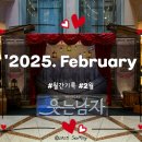 종로-신영-종로-영-176 | [월간 기록 : &#39;25. February] 2025년 2월 추억 보관함