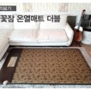 한일매트판매점