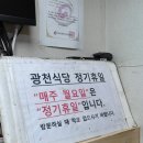 광천 | [대전 선화동 맛집] 광천식당 / 웨이팅 후기, 두부두루치기, 수육