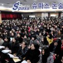 슈파스학원