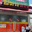 엄마네맛집 이미지