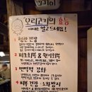 담장너머 | 양산 오리백숙 맛집 담장너머, 몸보신 제대로 한 리얼 후기