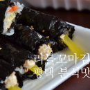 리틀꼬마김밥송탄이충점 이미지