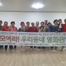 강화군 노인문화센터 이미지