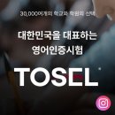 🇳🇿 빅토리아잉글리쉬 영어학원 - 신규생 모집중입니다🥰 (소수정예, 차량가능, 국제 TOSEL 지정교육기관) 이미지