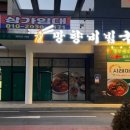 망향 비빔국수 서이천점