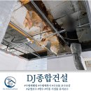 탄소섬유시공인테리어 | 고양시 탄소섬유보강 건물 균열 해결 시공 후기
