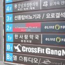 강남보성한의원 이미지