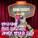 판타지별(천면가) | 부평방탈출 도어이스케이프 호롱 쫄보의 귀여운 판타지 공포 테마 도전기