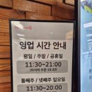 가인채 강동점 | 천호 맛집 - 가인채 강동점