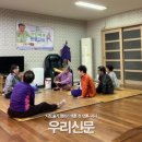 월드메르디앙 경로당 이미지