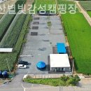 소백산 별빛감성 캠핑장 이미지