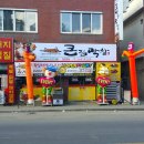 큰집막창임은점