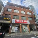 돌구이삼겹살 이미지