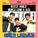 김홍준 | 최애가 나타났다 에필로그 팬미팅 후기 리뷰 - 멋지고 예쁘고 다하네