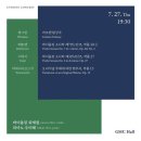 GMC(금난새 뮤직 센터) 이미지