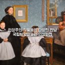 예당국악박물관(휴관) | 일본 국립서양미술관 도쿄 특별전 오르세미술관 소장 인상파 전시회 후기