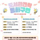 서구어린이도서관 이미지