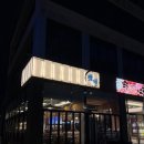 효천1로 L | 광주 효천지구 맛집 냇내 효천점 2~3인 세트 후기