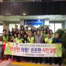 내손파출소 수도권일보