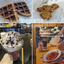 내돈내산 솔직후기) [컴포즈 커피] 창원대방점 신상 떡볶이 샌드위치 가격 소개
