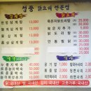 청풍삼계탕 이미지