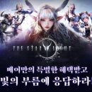 스타라이트 이미지