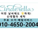 하늘채명품세탁 이미지