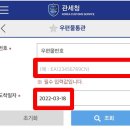 [샤오미 스마트폰 직구 체험기] 관세청 카톡 알림에 당황했지만, 결국은 뿌듯한 직구 성공기! 한번만...