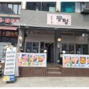 뭉텅 구로디지털단지점 이미지