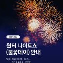 쉼터가즈아 | ㅣ겨울도 즐겨줘🎿 비발디 파크 스키장(셔틀버스 / 리프트 &amp; 장비 대여), 소노벨 비발디파크 C동 이용 후기