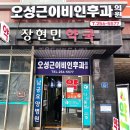 오성근이비인후과의원 이미지