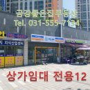 금강1차아파트 정문 앞