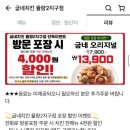 굽네치킨율량